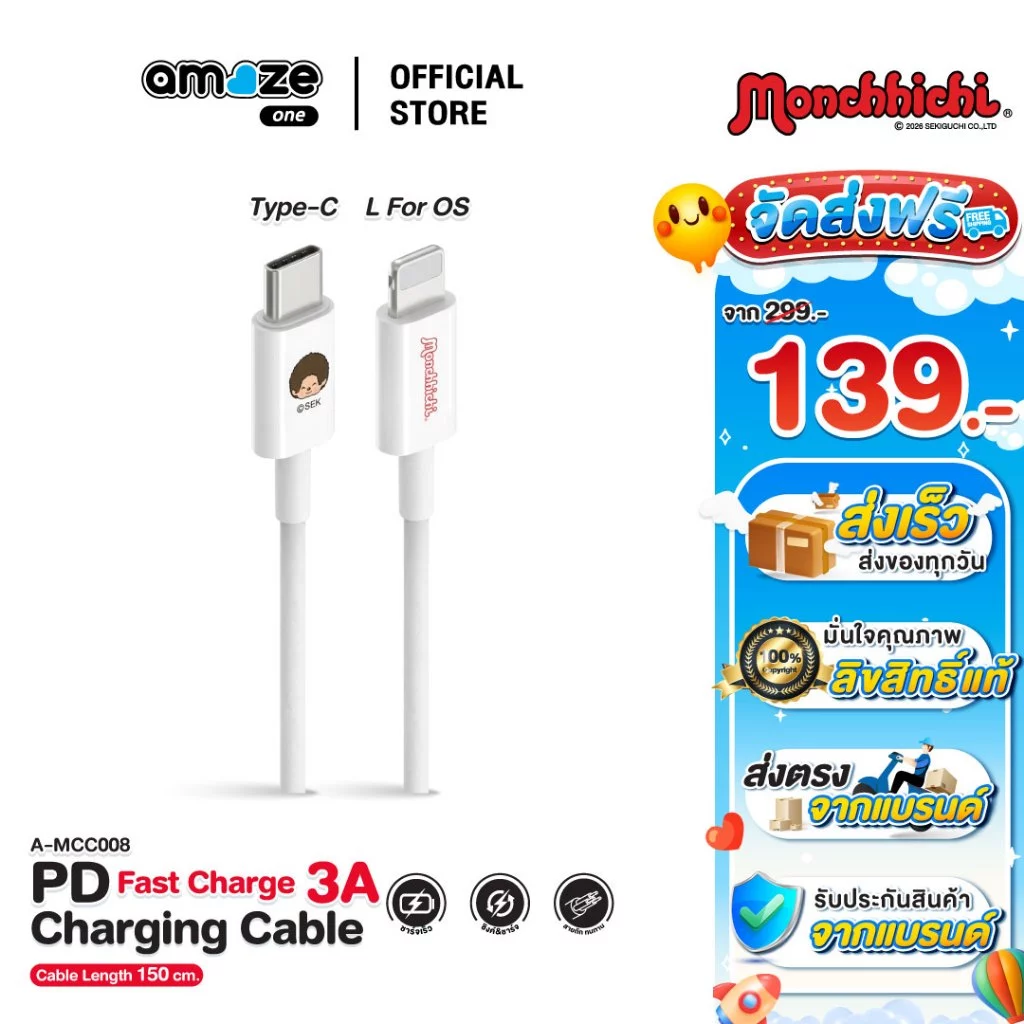 (ส่งตรงจากแบรนด์)Amaze one Monchhichi Charger สายชาร์จ Type C to L รุ่น A-MCC008 ลายลิขสิทธิ์แท้มอนชิชิ - รับประกัน 1 ปี