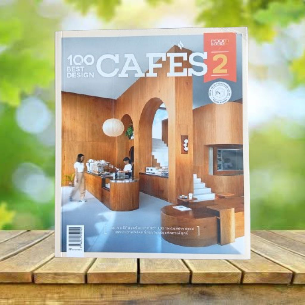 100 Best Design Cafe เล่ม 2
