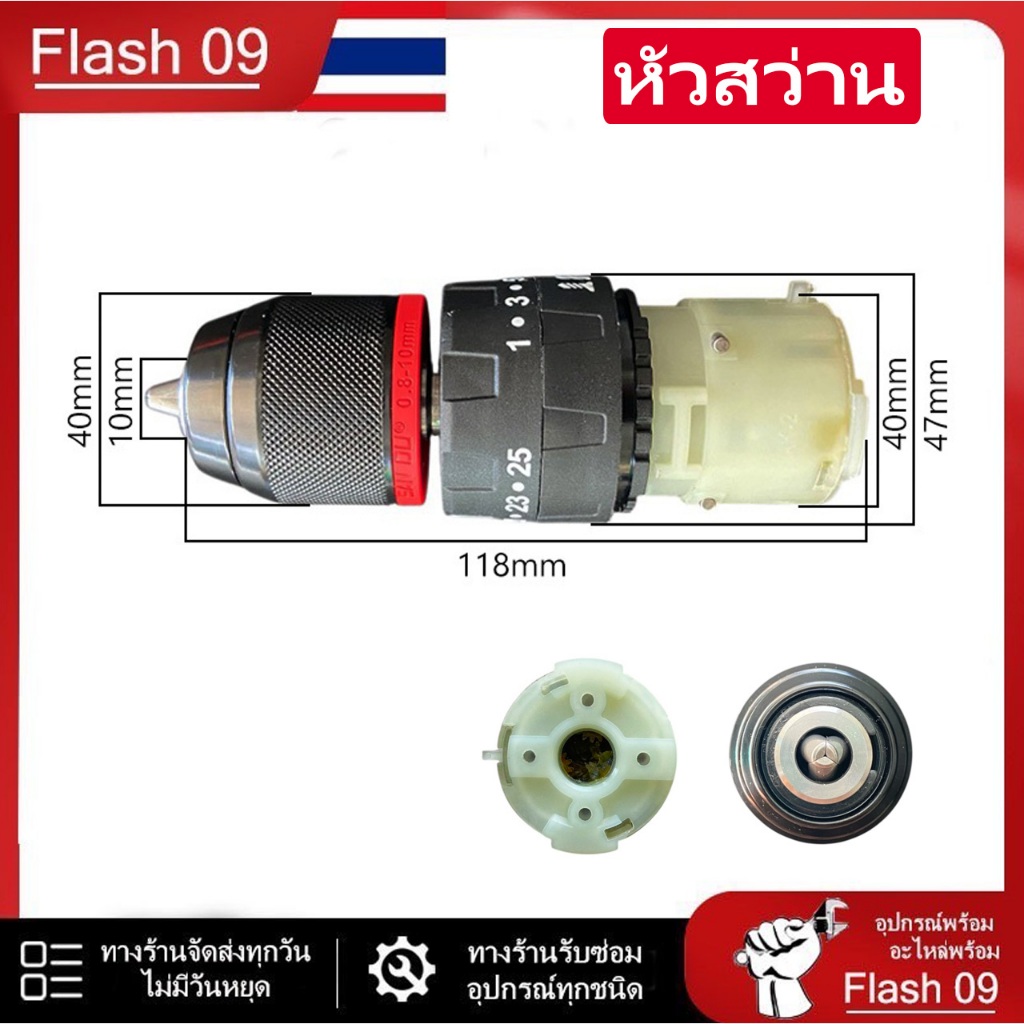 หัวเกียร์สว่านแบต หัวจับดอกสว่านแบต กล่องเกียร์สว่านแบต //J