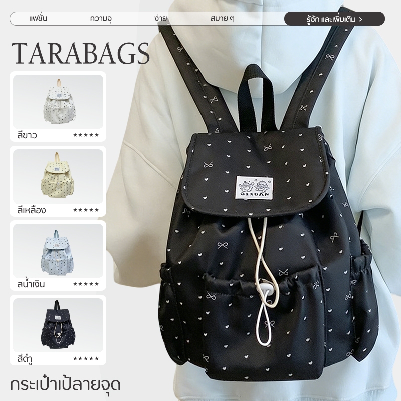Tarabags สไตล์เกาหลี กระเป๋าเป้สะพายหลัง กระตุ้นความรู้สึก ฝาพับ เชือกผูก