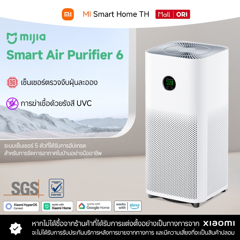 (NEW) Xiaomi Air Purifier 6 เครื่องฟอกอากาศ กำจัดฟอร์มาลดีไฮด์/PM2.5 การฆ่าเชื้อด้วยแสง UVC หน้าจอสีแบบ LCD