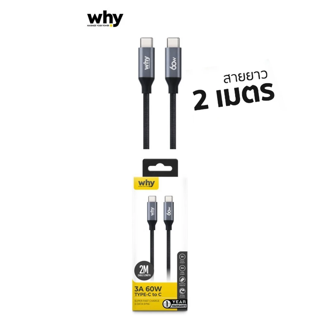WHY สายชาร์จ IP สายชาร์จ Type-C 3A ชาร์จเร็ว สายถัก ยาว 1-2 เมตร ใช้กับ สมาร์ทโฟน ได้เต็มประสิทธิภาพ thumbnail 7