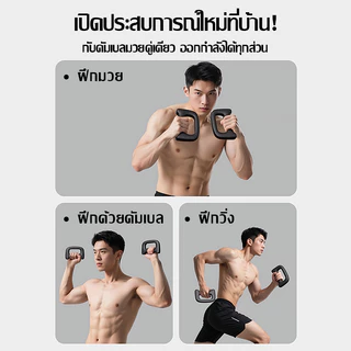 【COD】กล่องมวยดัมเบลอากาศมวยดัมเบลขนาดเล็กฝึกความทนทาน ที่บ้านฟิตเนสวิ่ง ดัมเบลชกมวย ดัมเบลซ้อมมวย ใช้งานสะดวก