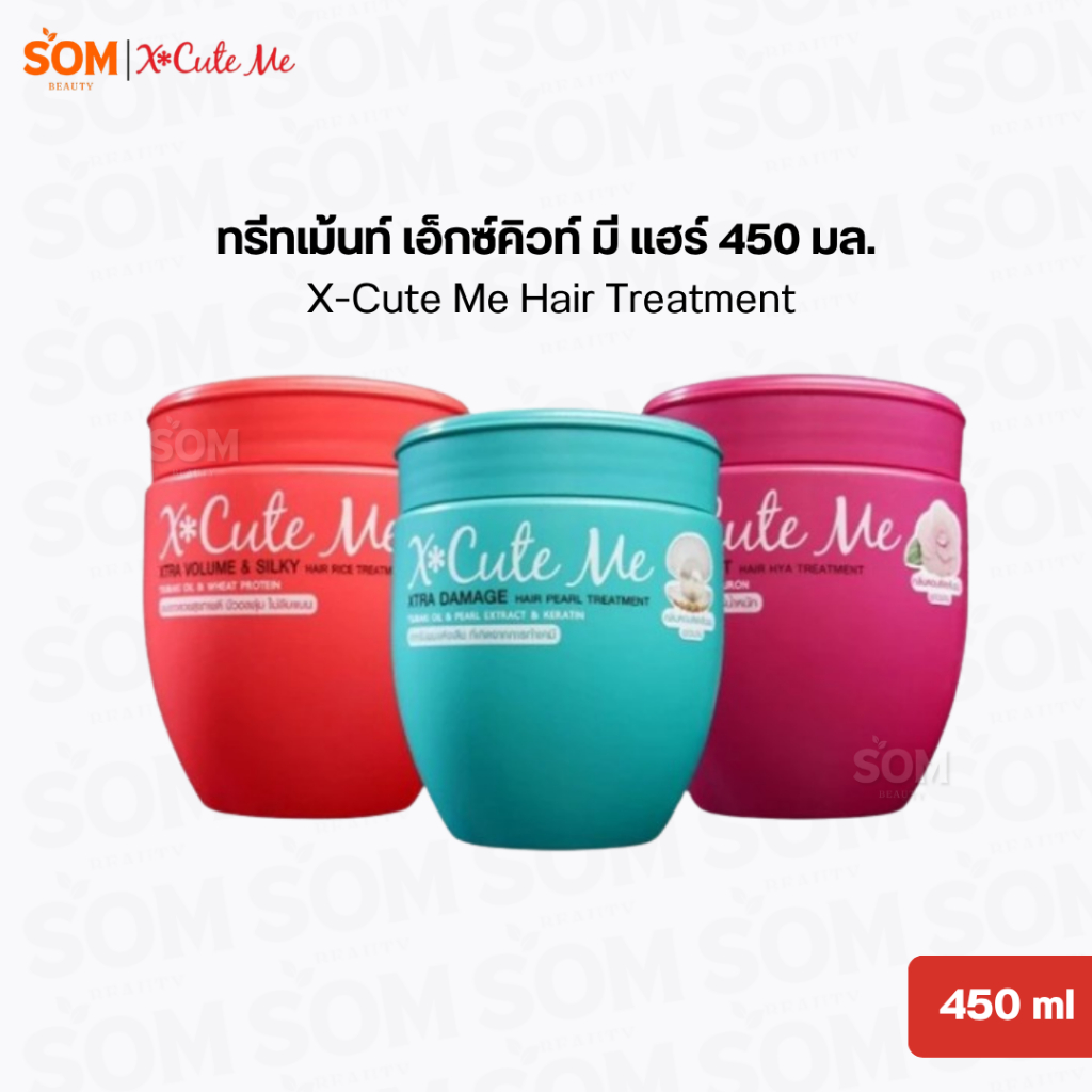 ทรีทเม้นท์ เอ็กซ์คิวท์ มี แฮร์ 450 มล. X-Cute Me Hair Treatment