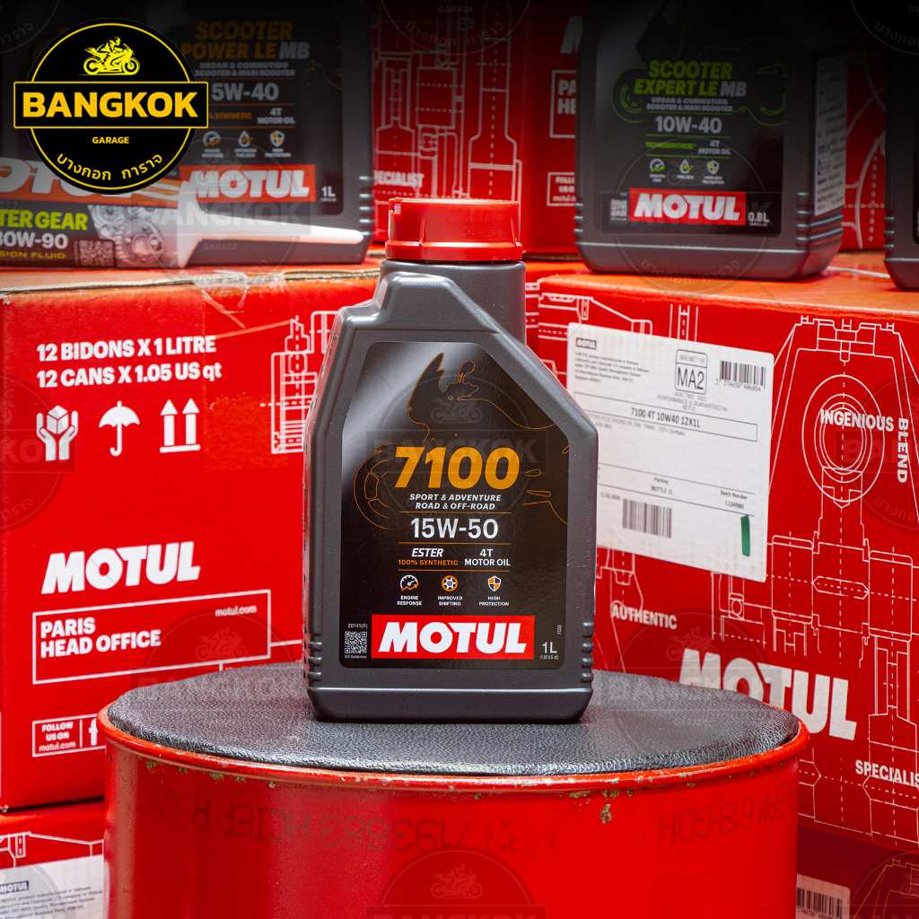 MOTUL 7100 15W50 4T น้ำมันสังเคราะห์ 100% น้ำมันเครื่องโมตุล ของแท้ สำหรับรถมอเตอร์ไซค์