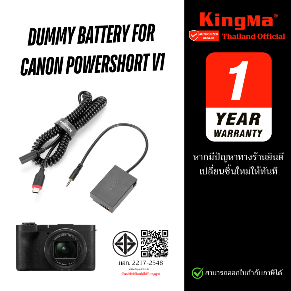 Kingma Dummy Battery for Canon PowerShot V1 แบตไลฟ์สด LPE17/LP-E17 (ประกันศูนย์ไทย)