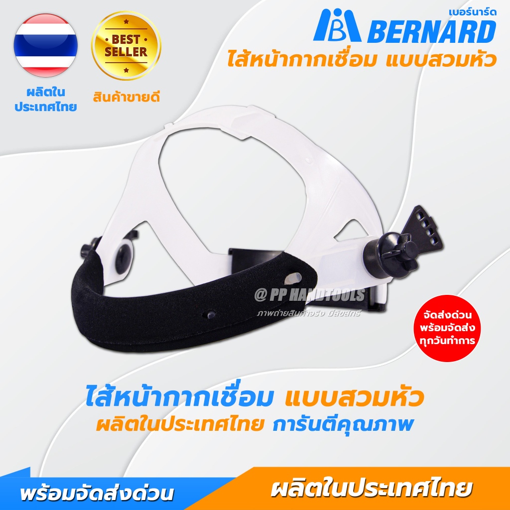 ไส้หน้ากากเชื่อมปรับแสงสวมหัว ปรับสายได้ ฟองน้ำคาดศรีษะ ใส่สบาย ไส้หน้ากากเชื่อมสวมหัว สายคาดหน้ากาก