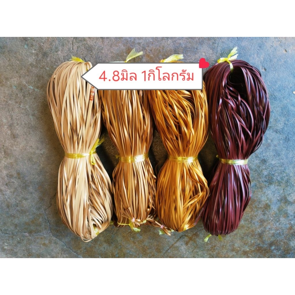 เส้นหวายเทียมขนาด 4.8 มิลน้ำหนัก1 กิโลกรัมโทนสีทอง ราคาถูก Shopee Lazada
