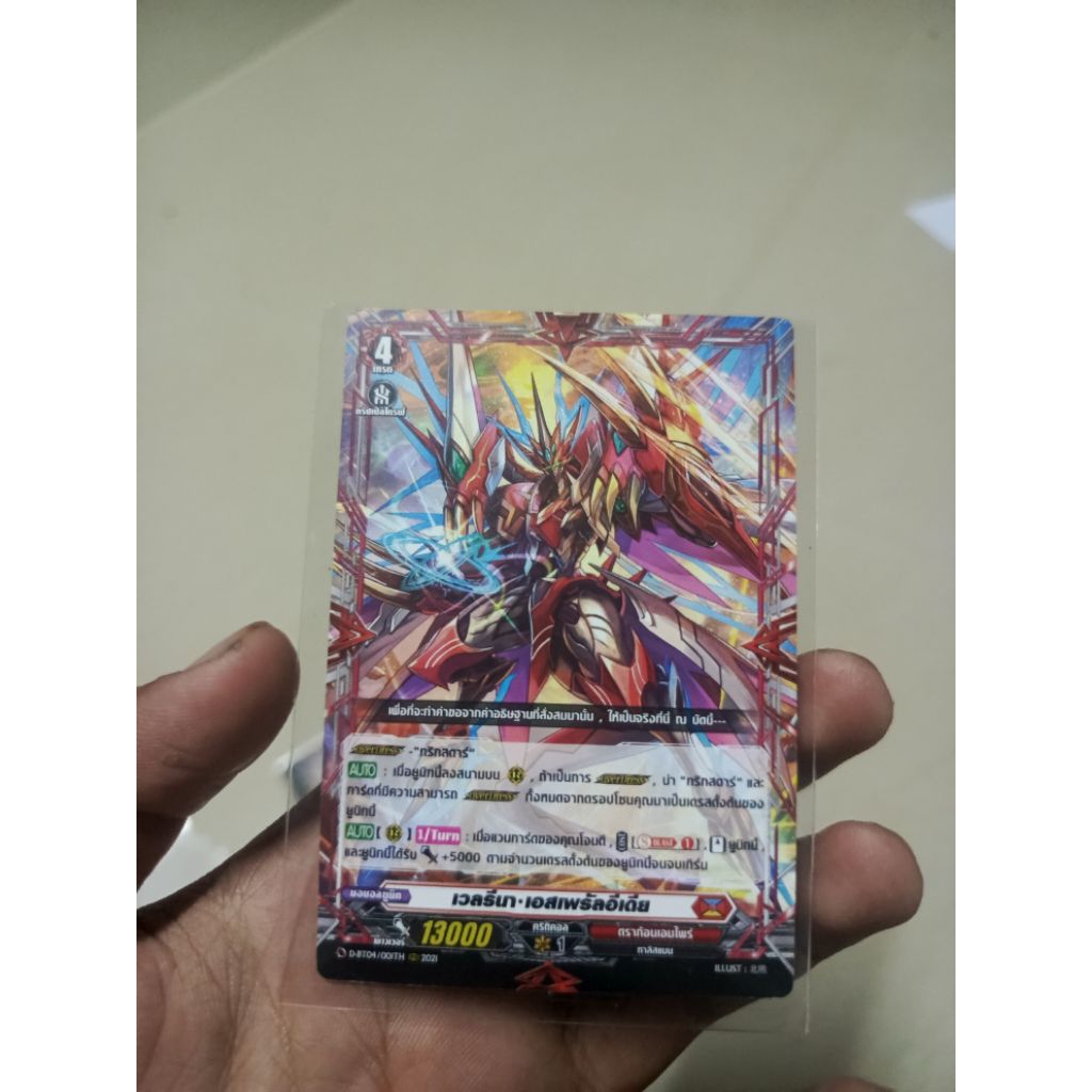 แวนการ์ดของเสริมโอเวอร์เดรสเวอริน่าdbt01dbt04