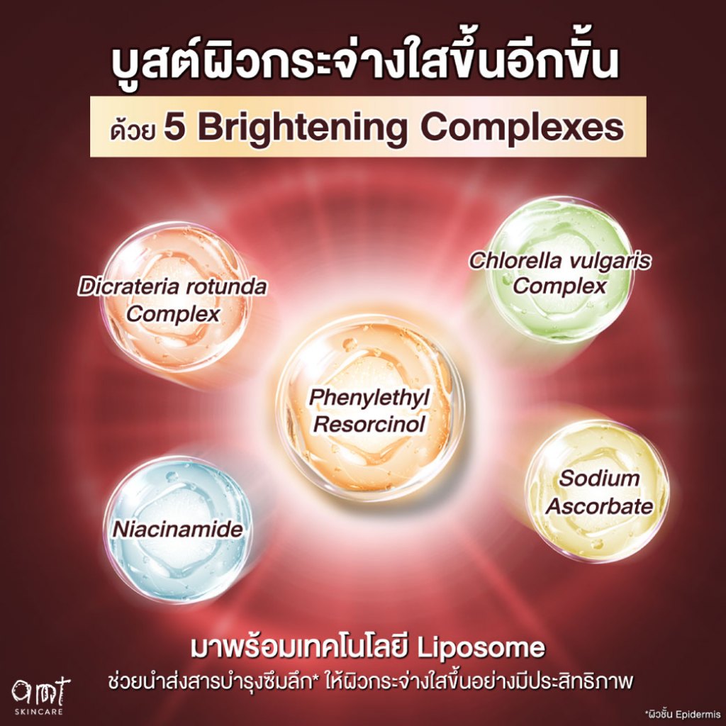 [แพ็คคู่] AMT Infinite Brightening Serum 25 mL - เซรั่มมอบผิวให้ดูโกลว์เล่นแสง กระจ่างใสขึ้นอย่างเป็นธรรมชาติ รูปที่ 4