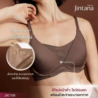 Jintana เสื้อชั้นใน จินตนา รุ่น Contour รหัส JBC106 (มีโครง) เต้านมเต็มสวย เนื้อเต้าเยอะ เก็บกระชับ ระบายอากาศ
