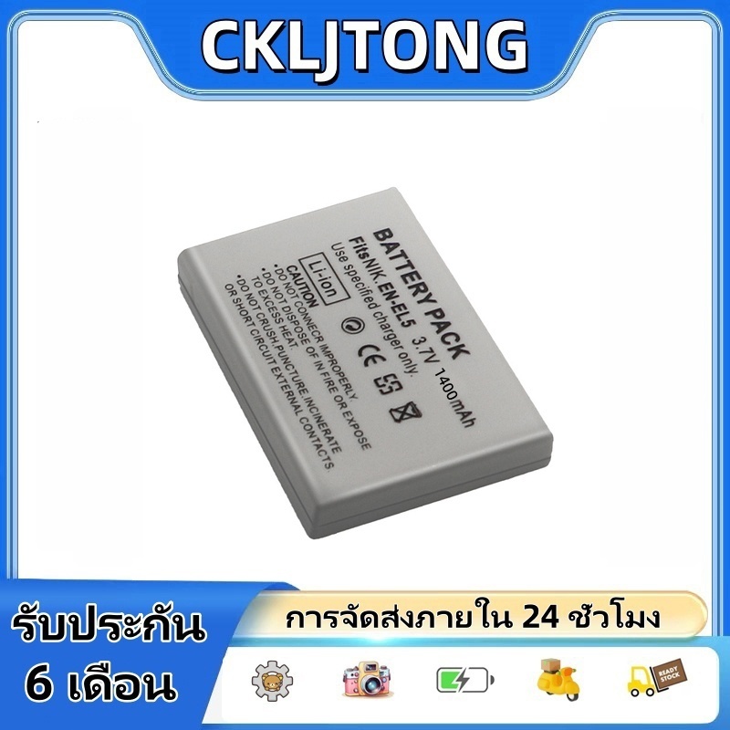 EN-EL5 EN-EL5 แบตเตอรี่กล้อง + เครื่องชาร์จสำหรับ Nikon Coolpix P3 P4 S10 P80 P90 P100 P500 P50