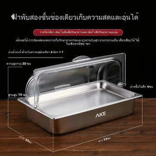 AKE ถาดเสิร์ฟน้ําแข็งผลไม้, , จานเสิร์ฟค็อกเทลกุ้ง, จานเสิร์ฟอาหารเรียกน้ําย่อยสําหรับงานปาร์ตี้, พร้อมฝาปิดแ