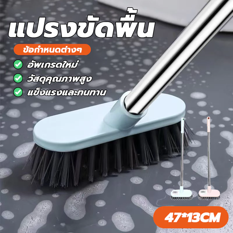 ไม้ขัดพื้น แปรงถูพื้น แปรงทำความสะอาดพื้น ประหยัดพื้นที่ ทำความสะอาดได้โดยไม่มีมุมอับ ขนแปรงหนาแน่น