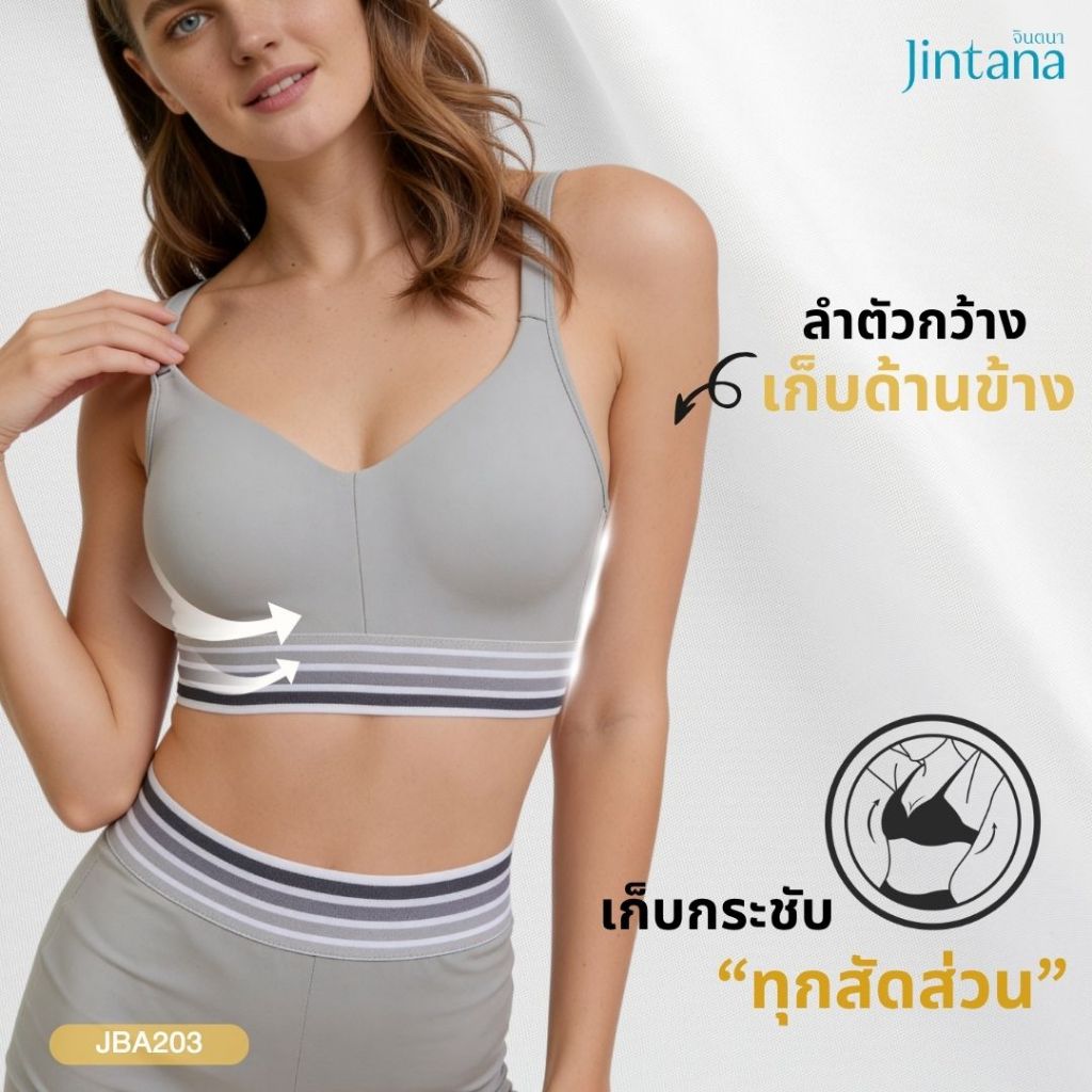 [ขายดี] Jintana เสื้้อในจินตนา สปอร์ตบรา ไม่มีโครง รุ่น Active รหัส JBA203 ใส่สบาย กระชับ ระบายอากาศดี ราคา ถูกที่สุด ดีลบีเคเค แกลเลอรีภาพที่ 4