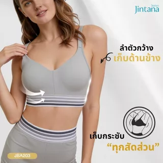 [ขายดี] Jintana เสื้้อในจินตนา สปอร์ตบรา ไม่มีโครง รุ่น Active รหัส JBA203 ใส่สบาย กระชับ ระบายอากาศดี