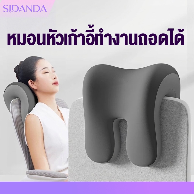 หมอนนอนออฟฟิศ หมอนรองคอ เมมโมรี่โฟม Ergonomic ลดปวดคอ  นอนงีบสบาย สำหรับเก้าอี้สำนักงานและโต๊ะทำงาน