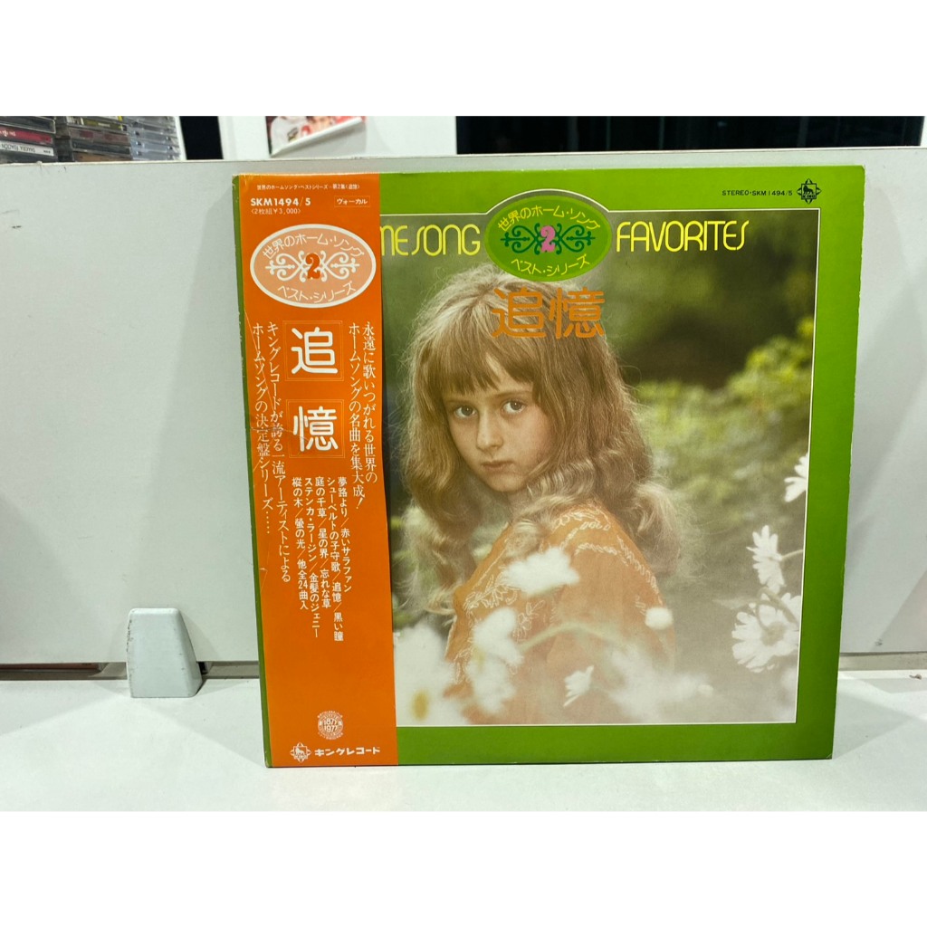 2 LPVinyl Records แผ่นเสียงไวนิล King Records// King Records  (J12A21)