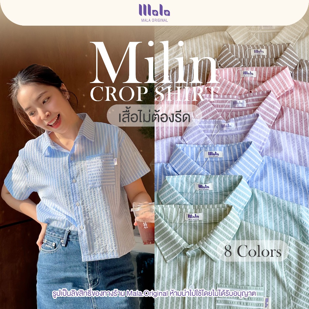MalaOriginal | Milin Crop Shirt เสื้อเชิ้ตครอป ไม่ต้องรีด ลายทาง มีกระเป๋าหน้า 1 ใบ