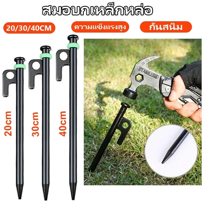 สมอบกเหล็กชุบแข็ง สำหรับเต็นท์ แคมป์ปิ้ง 20cm 30cm 40cm
