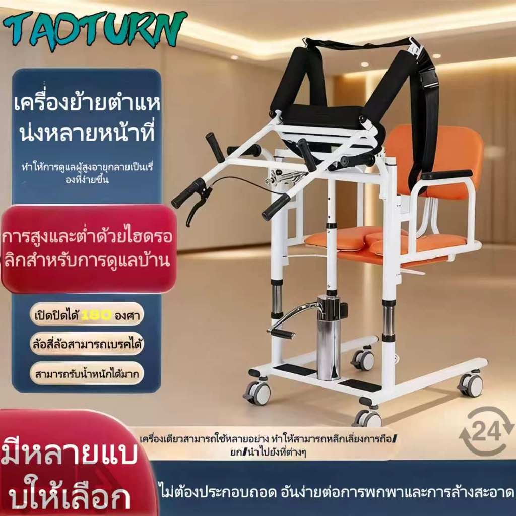รถเข็นเคลื่อนย้ายผู้ป่วย เก้าอี้เคลื่อนย้ายผู้ป่วย รถเข็นอาบน้ำ ผู้ป่วยอัมพาตสูงอายุรถเข็นเดิน