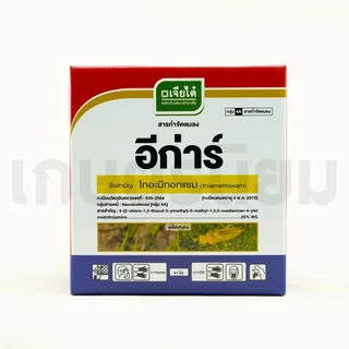 อีก่าร์ ผลิตภัณฑ์จากบริษัทเจียไต๋ (ไทอะมีทอกแซม 25% WG) 1 กิโลกรัม