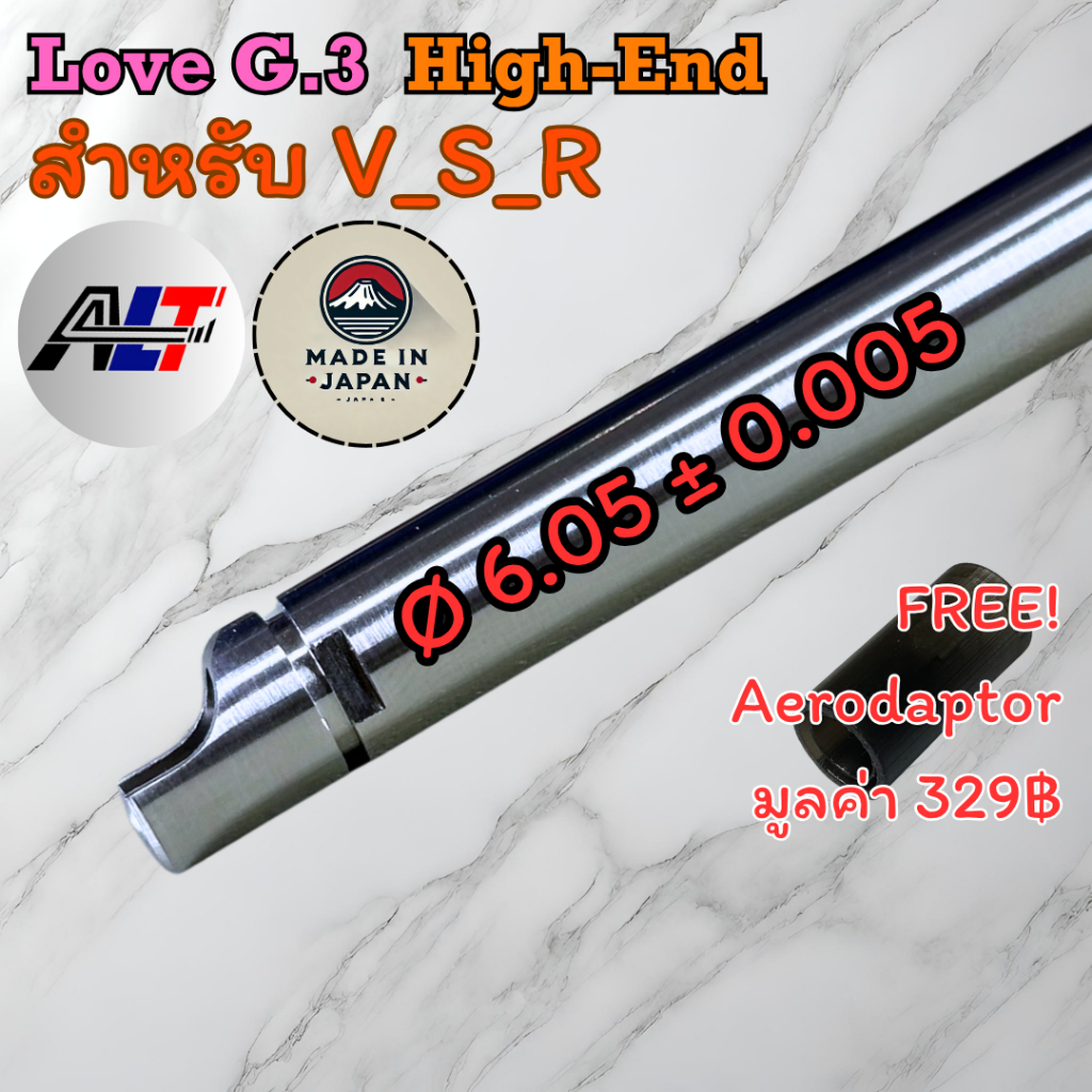 ท่อ LOVE G3 HE5 ขนาด 6.05 ± 0.005 ระบบ.VSR_10