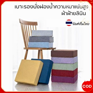 เบาะรองนั่งโฟมพร้อมผ้าหุ้มผ้าลินินที่ถอดออกได้（50*50*8cm）