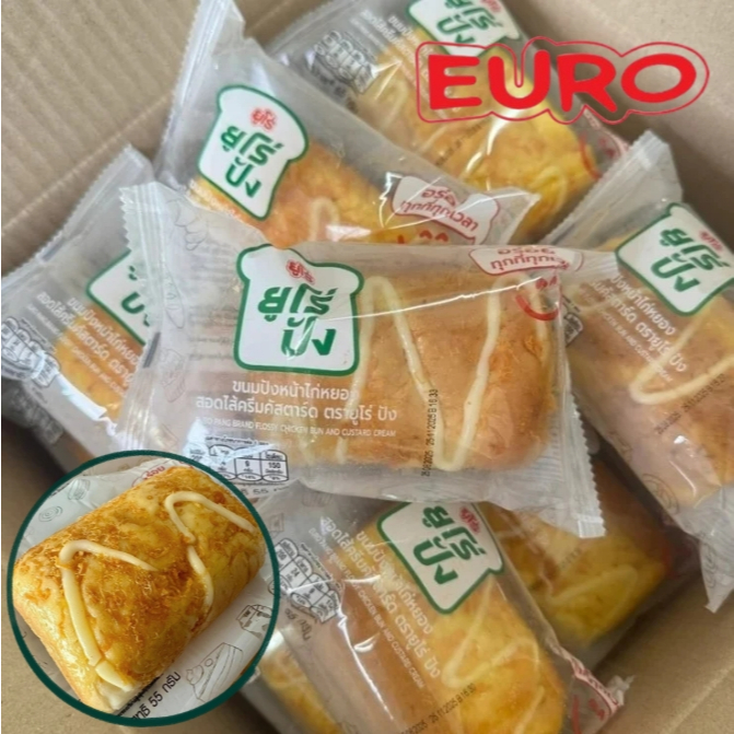 ยูโร่ปัง Euro ขนมปังหน้าไก่หยองสอดไส้ครีมคัสตาร์ด ชิ้นใหญ่ 50 กรัม กินง่าย อิ่มท้องอร่อย  พกพาง่าย เก็บได้นาน