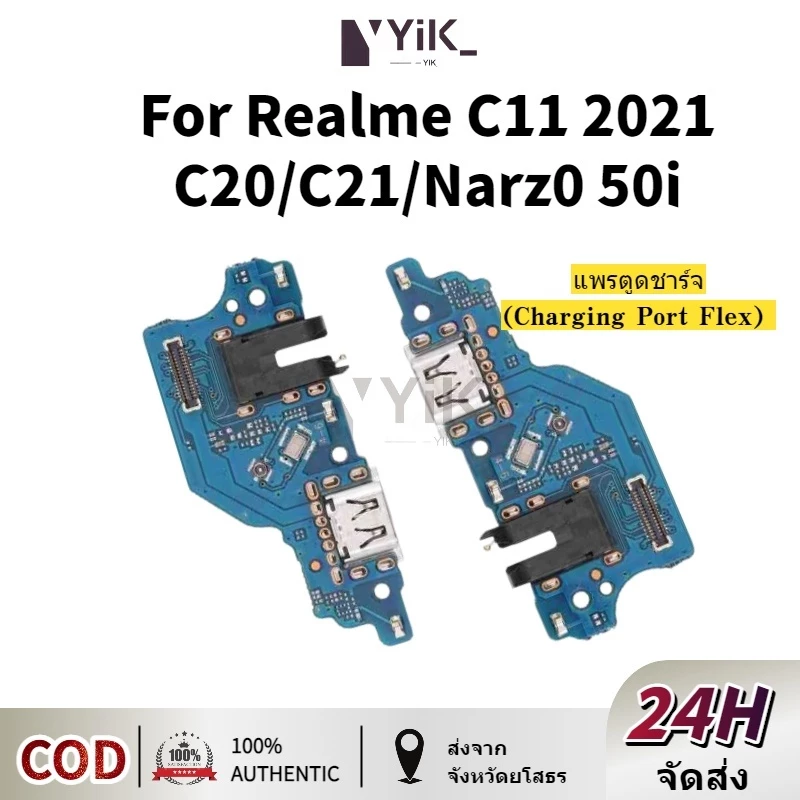 แพรตูดชาร์จ Realme C11 2021/C20/C21/Narzo 50i ชุดบอร์ดชาร์จ USB Port Connector For RealmeC11-2021,C20,C21,Narzo50i