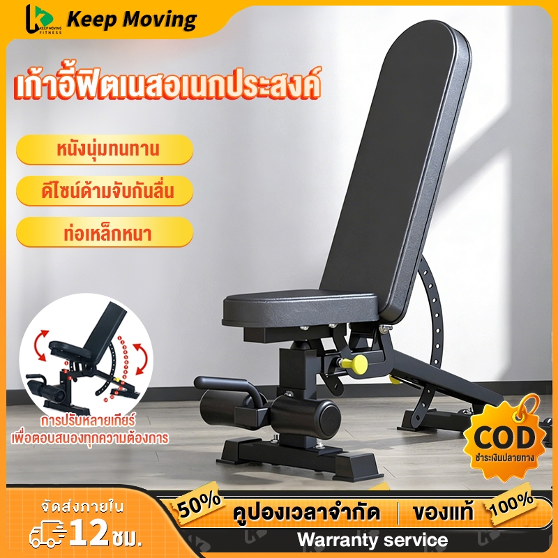 ม้านั่งยกน้ำหนักปรับได้ 14 ระดับ ฝึกกล้ามเนื้อครบส่วนที่บ้านอย่างปลอดภัย