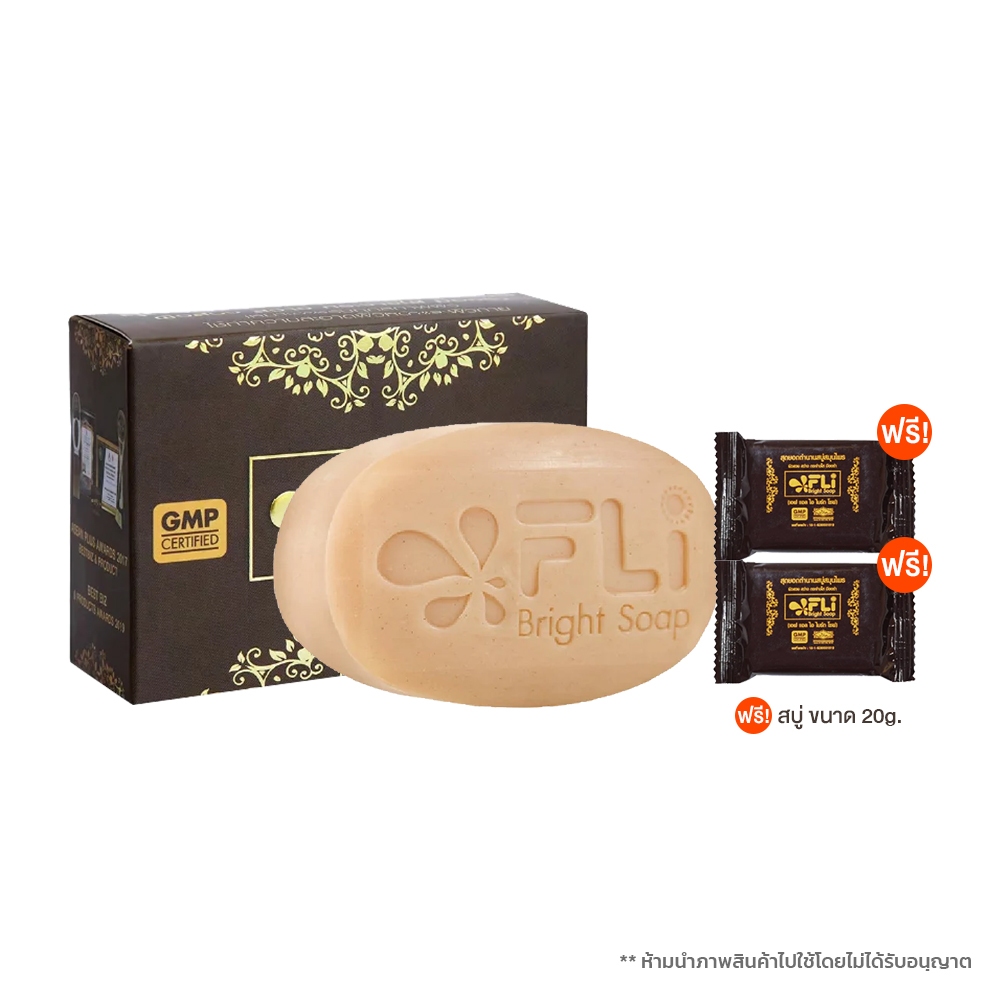 [ของแท้] สบู่สมุนไพร FLi Bright Soap ขนาด 120 กรัม ลดสิว ลดติ่งเนื้อ เชื้อรา กลากเกลื้อน