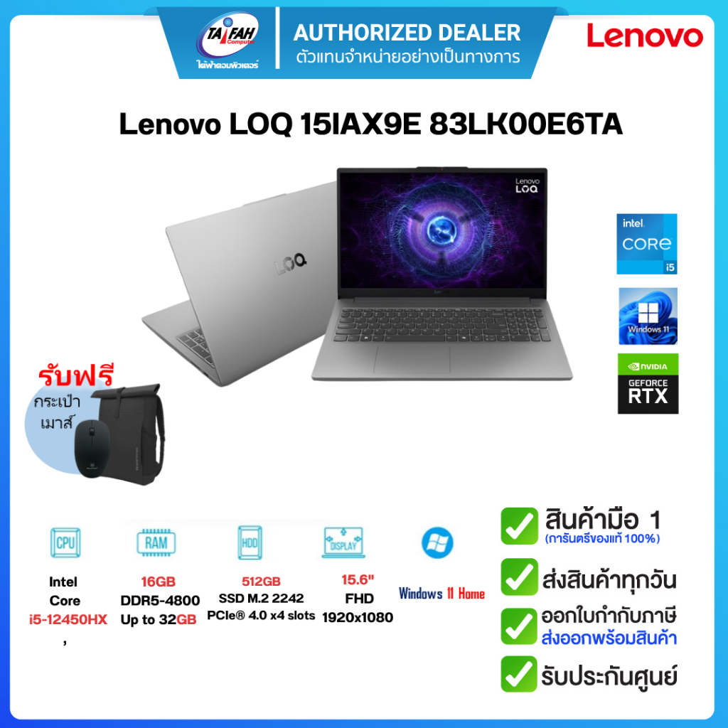 Notebook Lenovo LOQ 15IAX9E 83LK00E6TA i5-12450HX 2.4GHz/16GB/512GB/15.6" FHD/ RTX 4050 GDDR6/Win 11