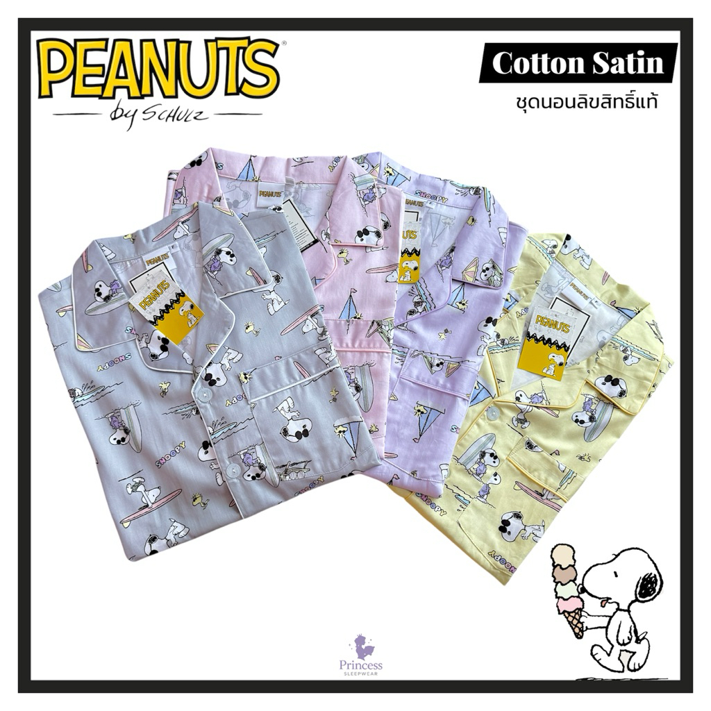 ⭐️New | ชุดนอน ผ้าคอตตอนซาติน ลาย Snoopy รอบอก42“  ลิขสิทธิ์แท้ Disney นุ่มลื่น ใส่สบาย