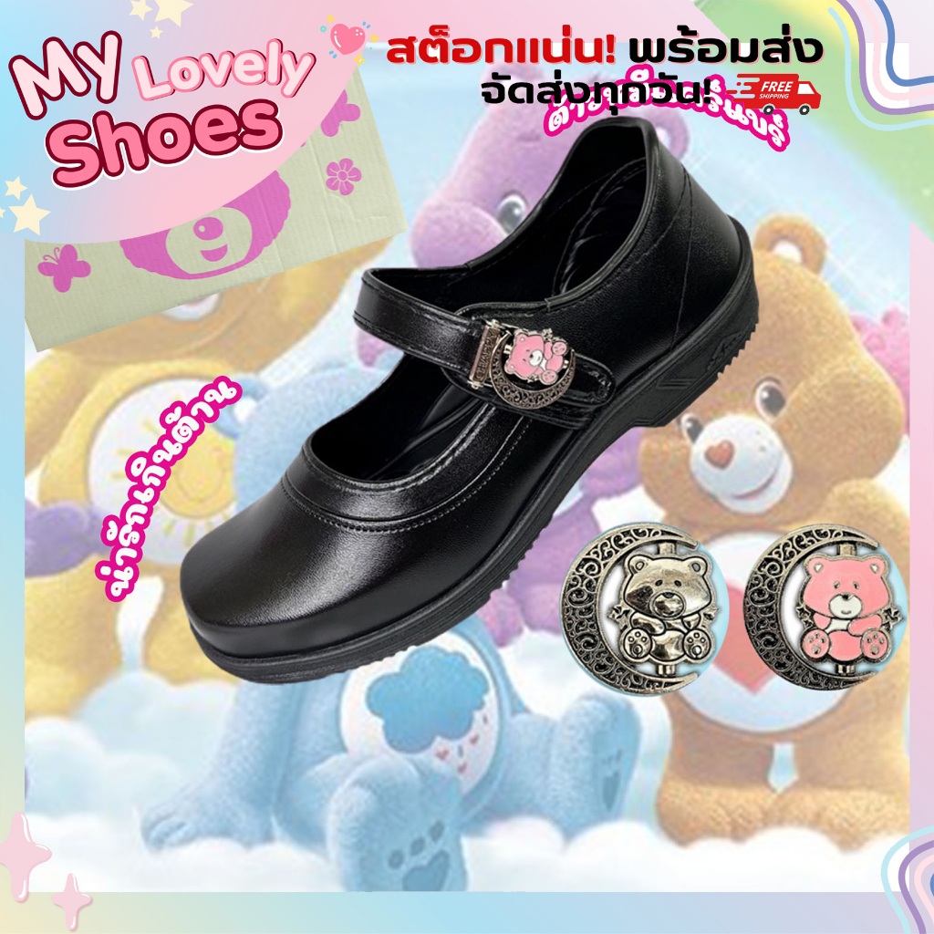 รองเท้านักเรียนหญิง CHAPPYลิขสิทธ์แท้💯  ลาย Care Bears🧸🌈 แคร์แบร์  Size 34-42 รุ่น CB888 / CB999