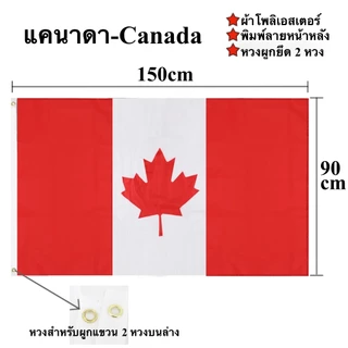 ธงชาติ บอลโลก 2026 world cup 90x150cm พร้อมส่งในไทย