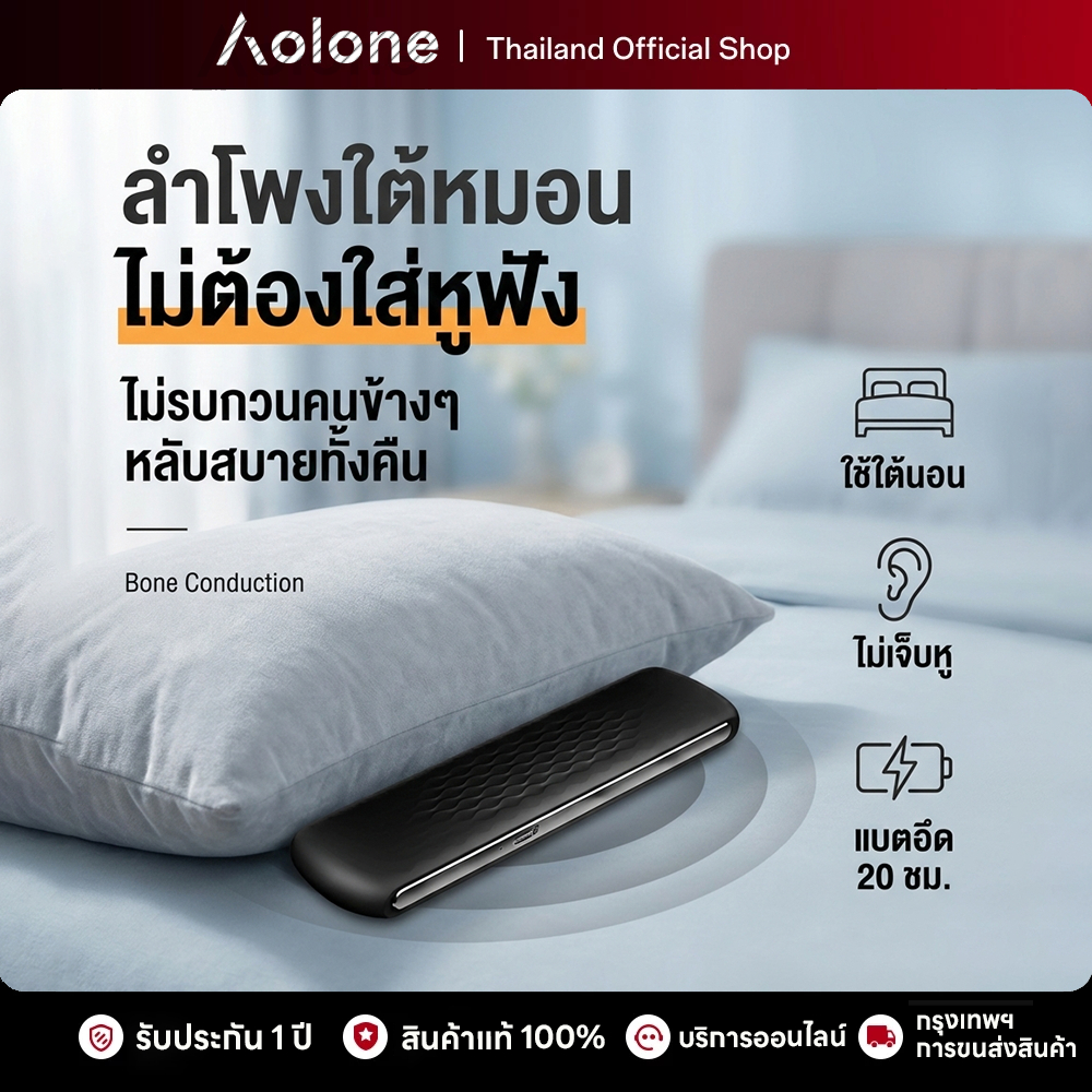🔥Bone Conduction Sleep Speaker ลำโพงบลูทูธไร้สาย การนำกระดูกสเตอริโอซับวูฟเฟอร์