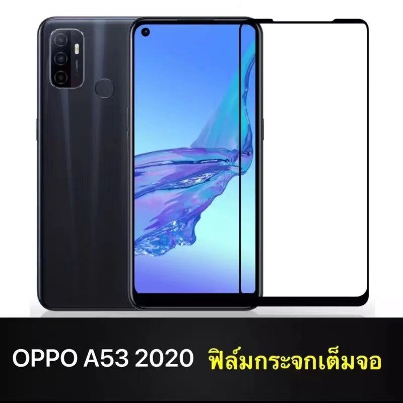 ฟิล์มกระจก เต็มจอ  FOR OPPO A53 2020 ฟิล์มกันกระแทก ฟิล์มกันรอย ฟิล์มป้อมกันขอแตก