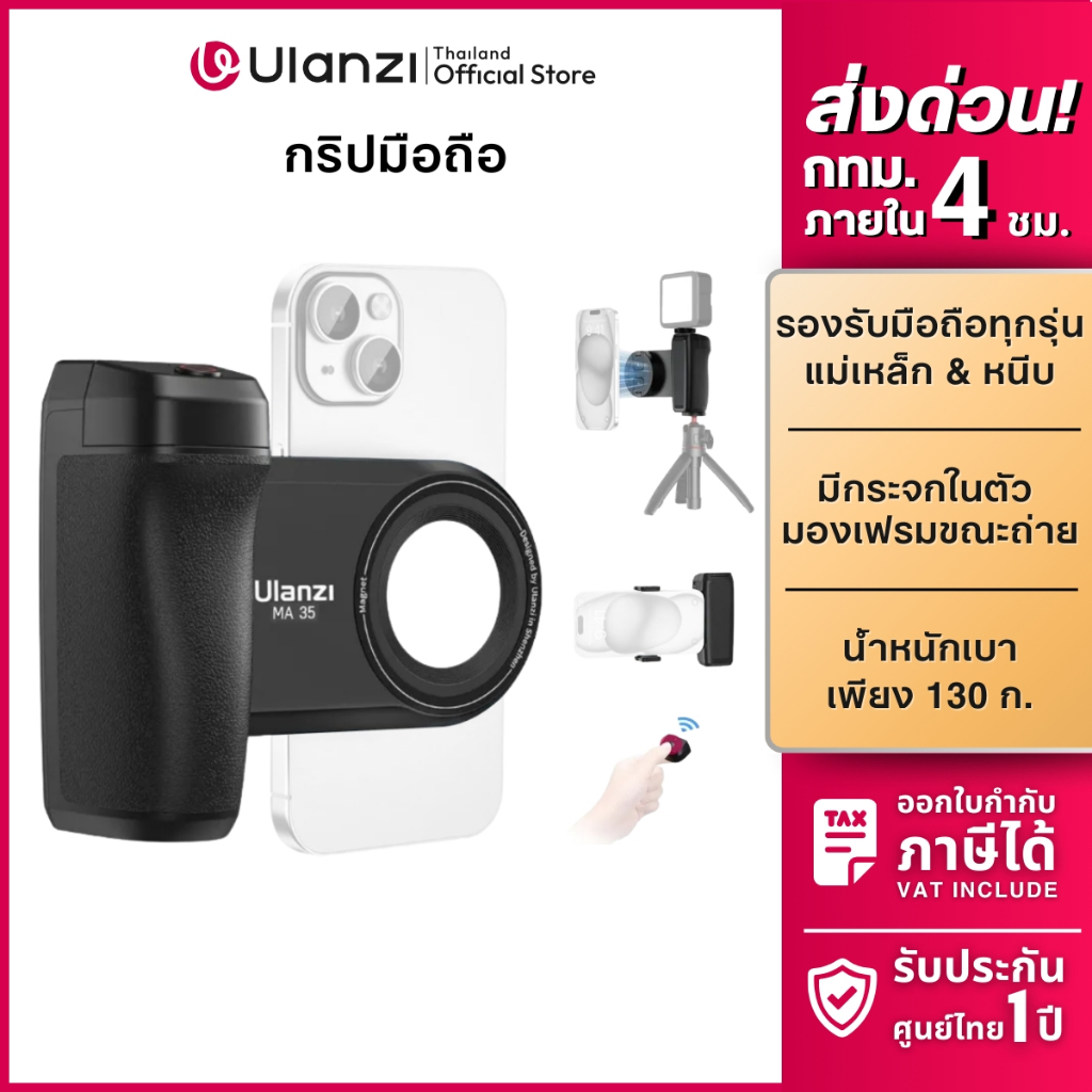 Ulanzi MA35 ด้ามจับมือถือ กริปมือถือ มีกระจกเซลฟี่ รีโมทบลูทูธ สำหรับถ่ายภาพ Vlog Smartphone Grip