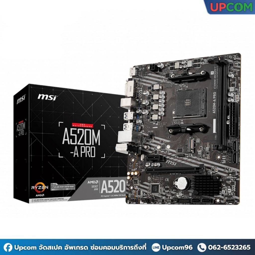 [ของใหม่] MSI A520M-A PRO