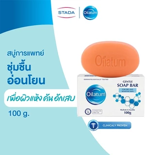 (เซ็ตคู่) Oilatum เซ็ตดูแลผิวแพ้ง่าย สบู่ก้อน Oilatum 100g และ Oilatum Lipolotion บอดี้ออยล์ 100ml.