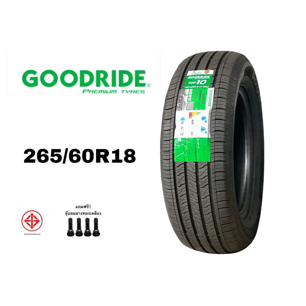 GOODRIDE 265/60R18 รุ่น SU320 ปี 2026 ราคาต่อเส้น แถมฟรีจุ๊ปลมยาง