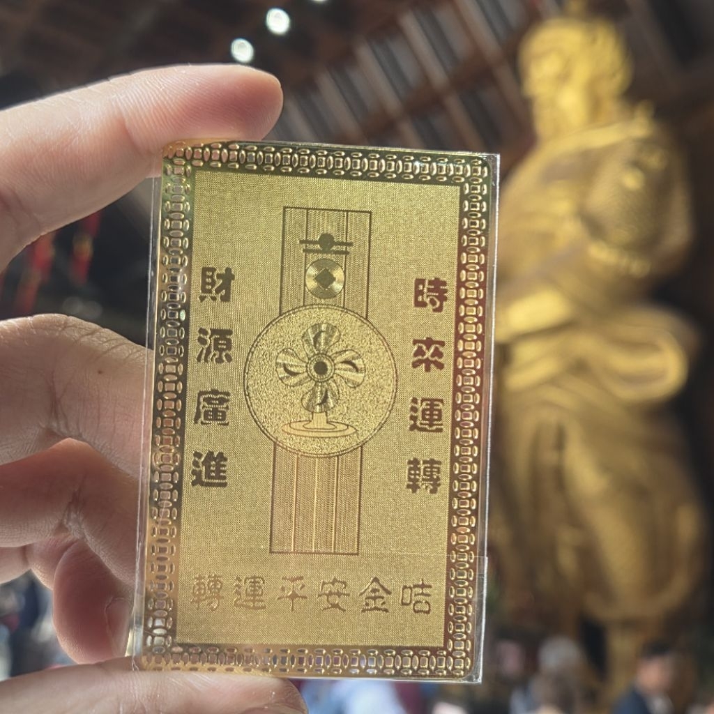 แผ่นทองแชกงหมิวฮ่องกงแท้ แผ่นทองเรียกทรัพย์ ยันต์เหนือดวง ไฉ่ซิงเอี๊ยะ กังหันแชกงหมิว พระพิฆเนศ ขายส่ง