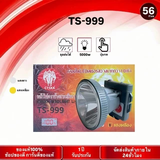 ไฟฉายคาดหัวTS-999LED 5,000วัตต์ จอดิจิตอล เปอร์เซ็นต์แบต ลุยฝน หน้ากว้าง 8 cm.น้ำหนักเบา