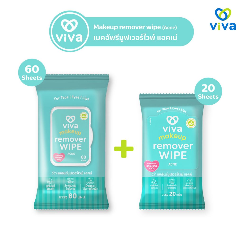 Viva เมคอัพรีมูฟเวอร์ไวพ์ สูตร แอคเน่ ขนาด 60 แผ่น (1ห่อ) คู่กับ สูตร แอคเน่ ขนาดพกพา 20 แผ่น (1ห่อ)