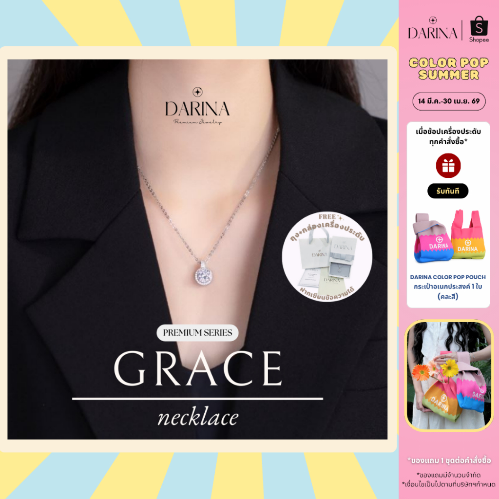 Grace Necklace สร้อยคอ Darina Jewelry DRN0054 ✨พร้อมกล่องเครื่องประดับ เขียนการ์ดได้