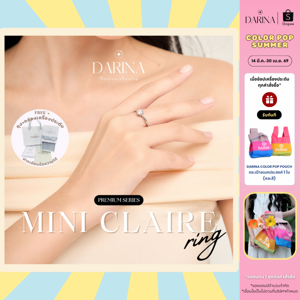 Mini Claire Ring แหวน Darina Jewelry DRR0009 ✨พร้อมกล่องเครื่องประดับ เขียนการ์ดได้