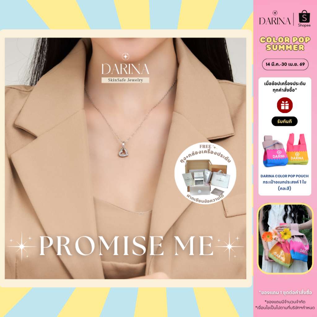 [SkinSafe Series] Promise Me Necklace สร้อยคอสแตนเลส Darina Jewelry SSN0009 ✨อ่อนโยนต่อผิว กันน้ำ ไม