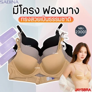 ทรงหยดน้ำ มีโครง✅ SABINA เสื้อชั้นใน (มีโครง) ฟองบาง สวยธรรมชาติ - รุ่น pretty perfect ❤️ หยดน้ำ NBU23001