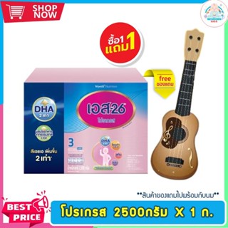 S-26 Progress นมผง เอส-26 โปรเกรส สูตร 3 ขนาด 2500 กรัม(กล่อ…